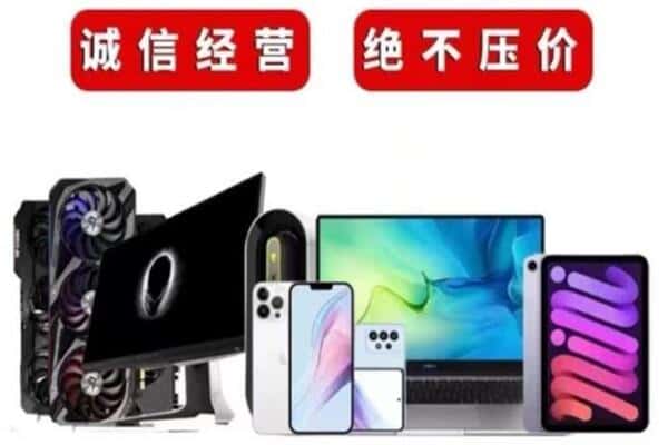 弓长岭区回收手机