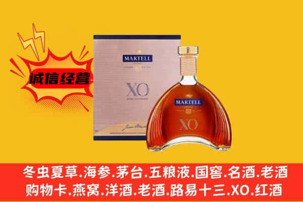 弓长岭区上门回收马爹利价格