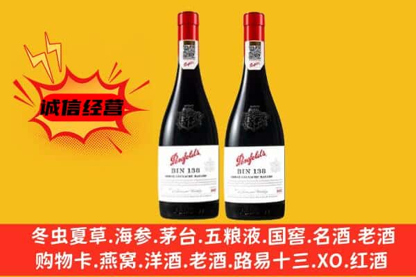 弓长岭区上门回收奔富价格