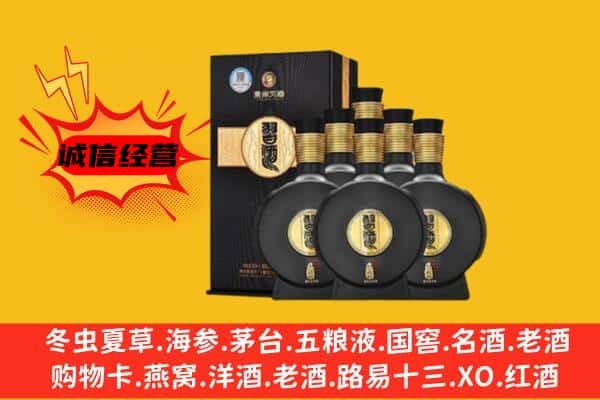 弓长岭区上门回收习酒价格