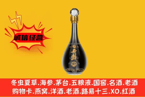 弓长岭区上门回收西凤酒价格