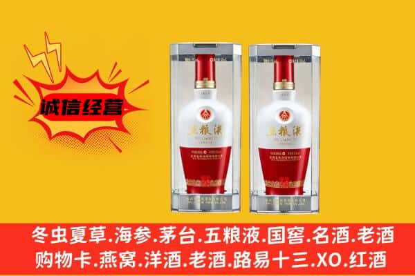 弓长岭区上门回收五粮液1618价格