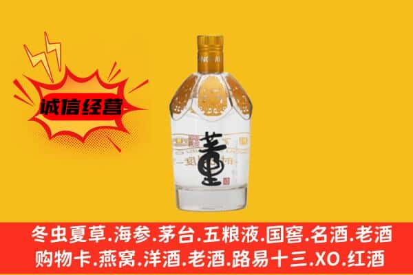 弓长岭区上门回收老董酒价格