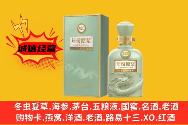 弓长岭区上门回收古井贡酒价格