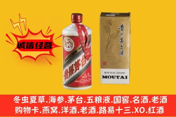 弓长岭区回收铁盖茅台酒