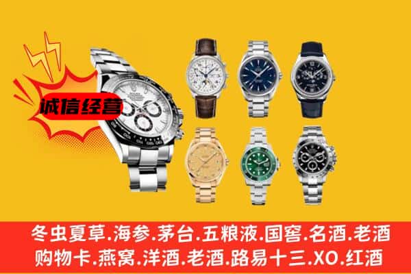 弓长岭区回收名表