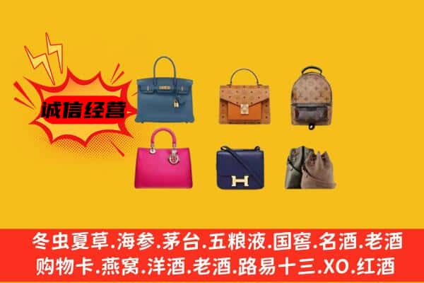 弓长岭区回收名包