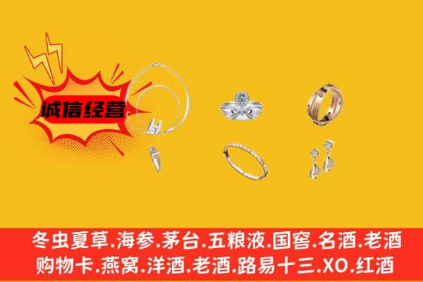 弓长岭区回收首饰