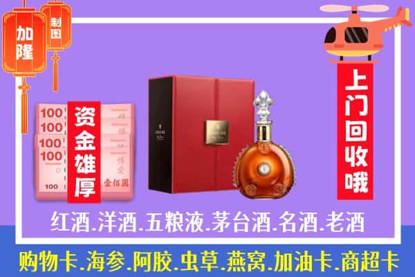 ​弓长岭区回收路易十三是如何定价