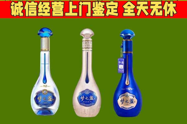 弓长岭区回收哪些梦之蓝